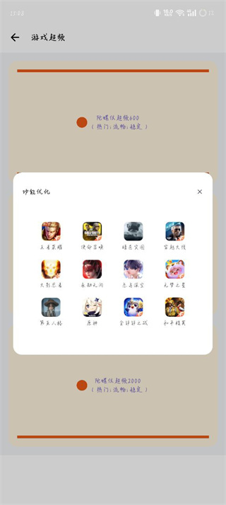 画质mxpro终极版无任务