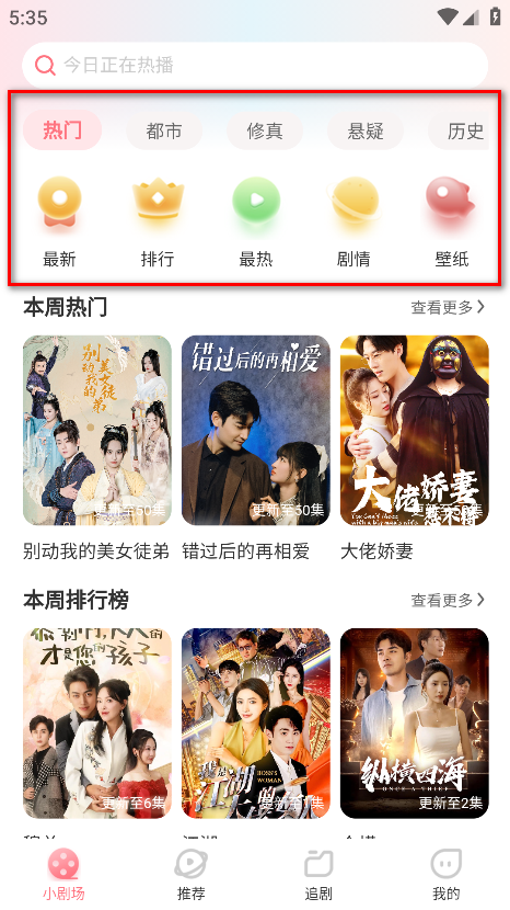 点点短剧官方版
