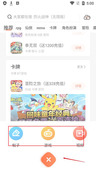格来云游戏免费版