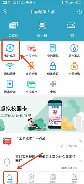 海大e卡通官方版