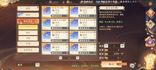 天龙八部2飞龙战天台湾版8