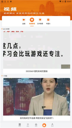 上海普陀app使用方法6