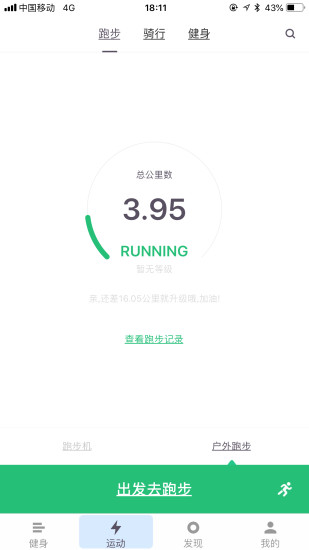 酷可健身app v1.1.20