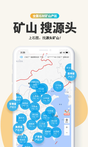 石图 v3.25.5