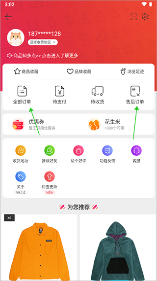 花海仓