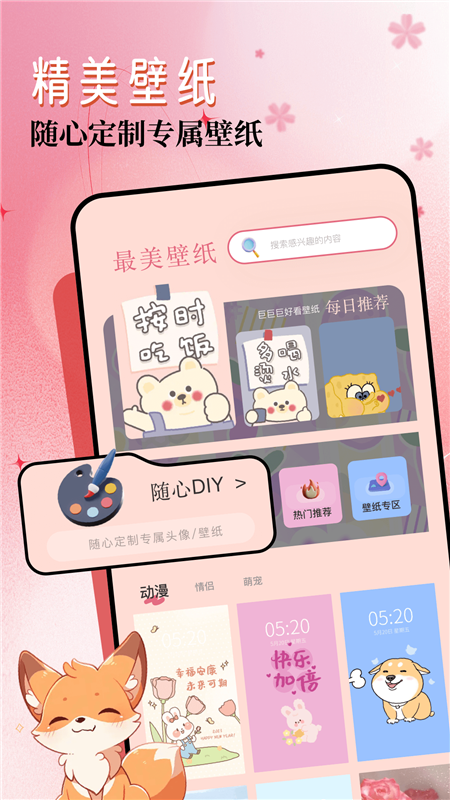 气泡壁纸APP4
