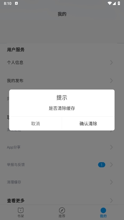 小书阁纯净版APP截图6