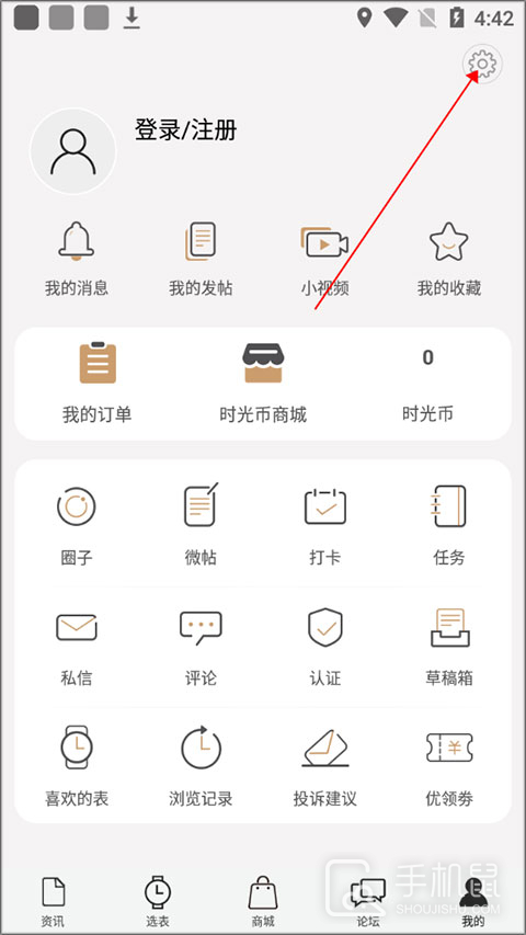 腕表之家