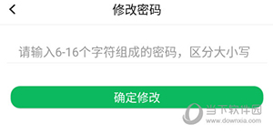 龙一医药怎么改密码