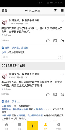 QQ空间5