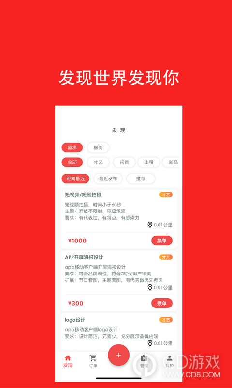 去发现截图1