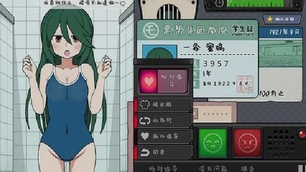 女子捕捉学院