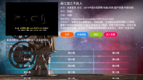 南极光影视TV官方版