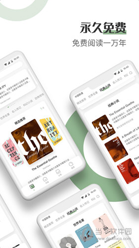 英语看书APP