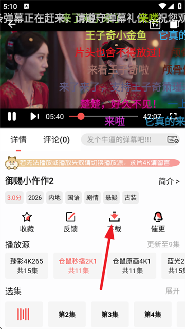 熊猫影视下载最新版