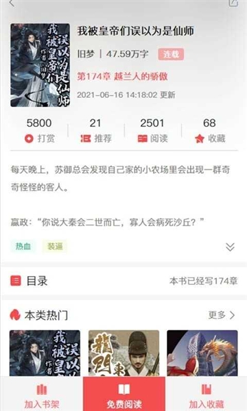 天宝云阅图片32