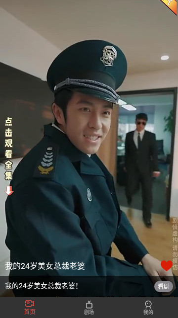 悦心短剧官方版