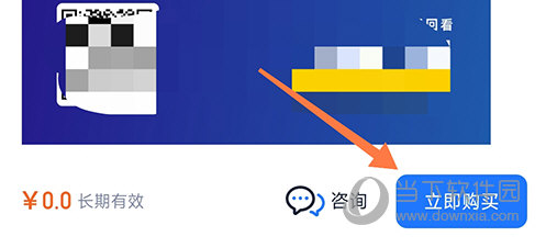 中岩培训立即购买