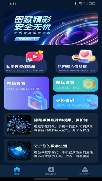 私密院线播放器