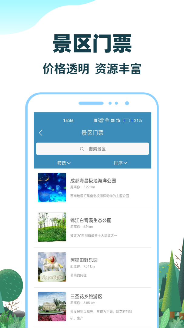 七鸥鸥 v3.6.85