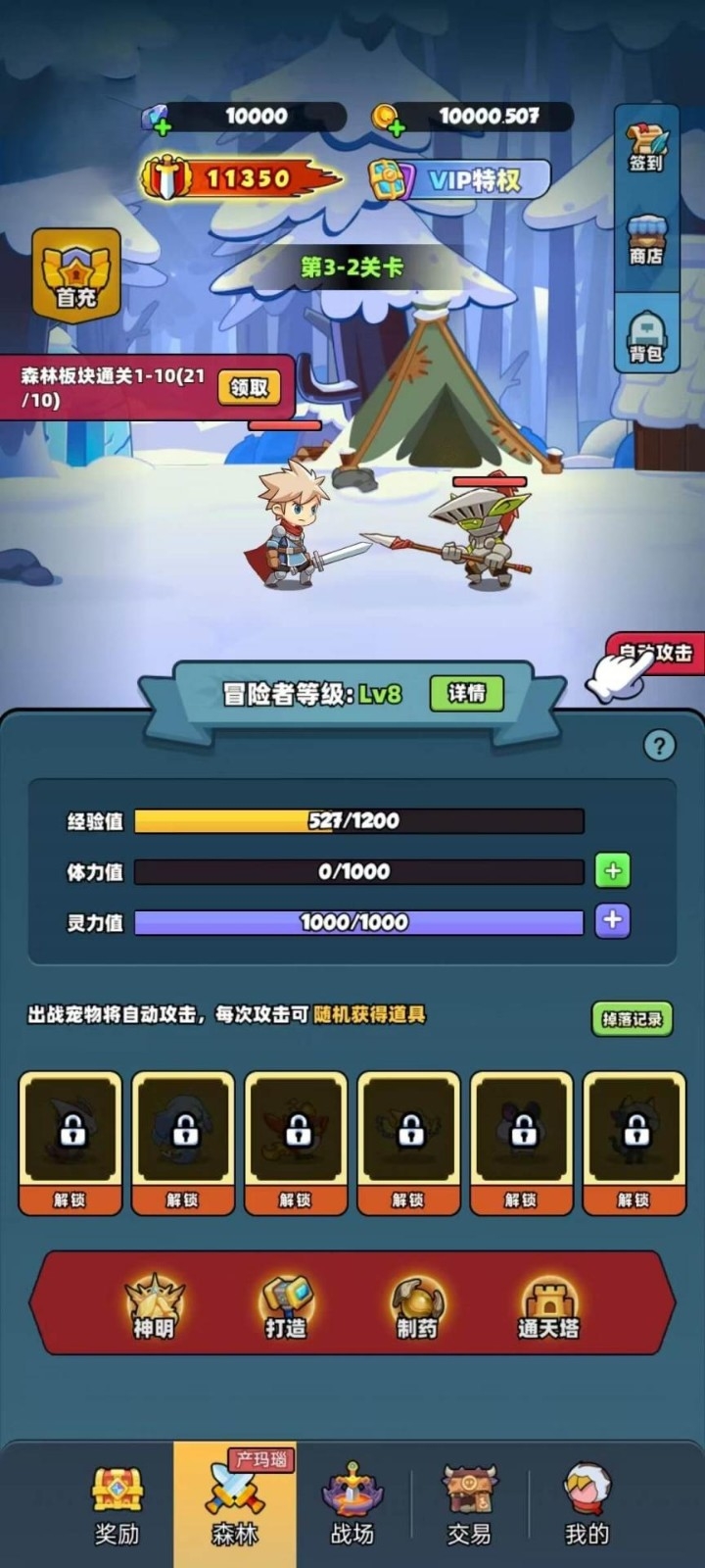 宝藏森林最新版下载 v1.0