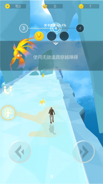 空中旅人3