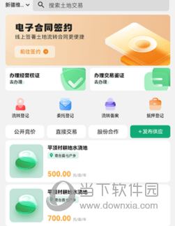 e聚农宝