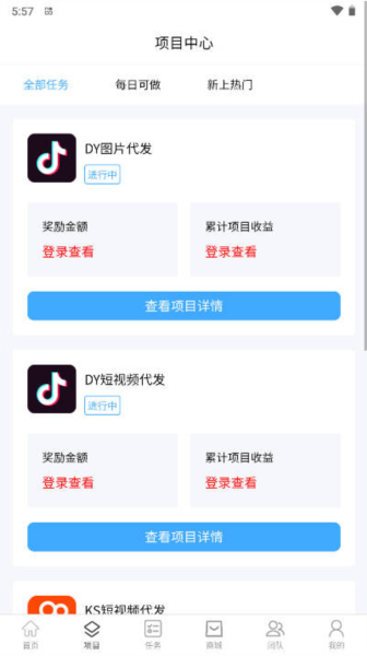 创客猫截图2