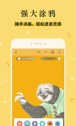 魅族便签app官方版下载截图