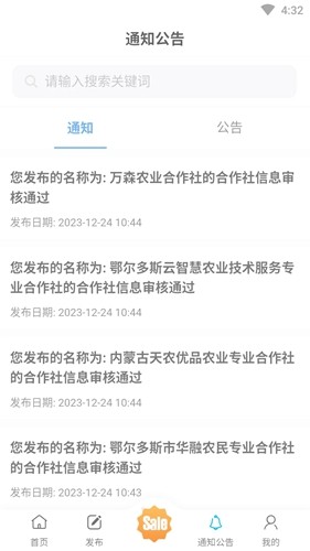 中科粮安app v1.1.190