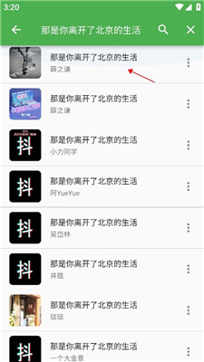 蛋播音乐app