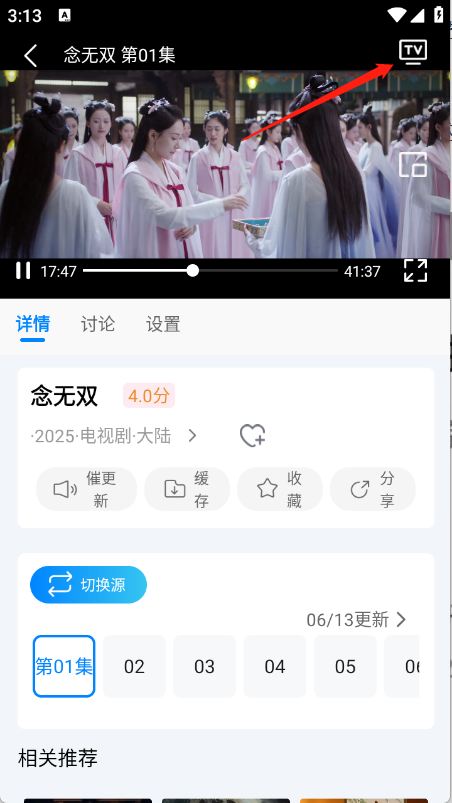追星影院
