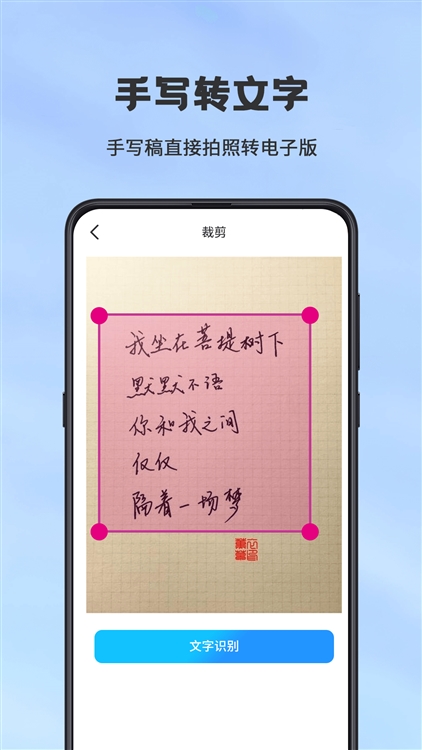 手机扫描仪宣传图4