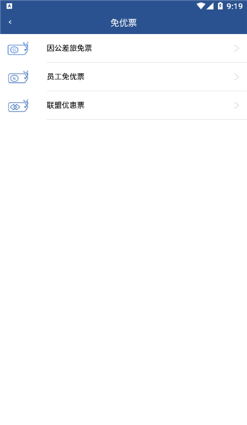掌上东航app官网版 v5.3.2201
