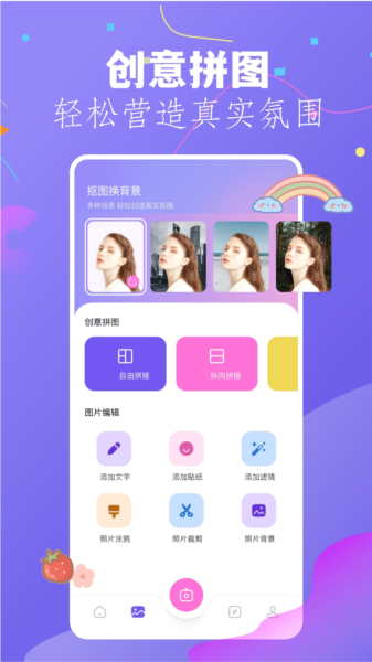 幻颜秀秀APP