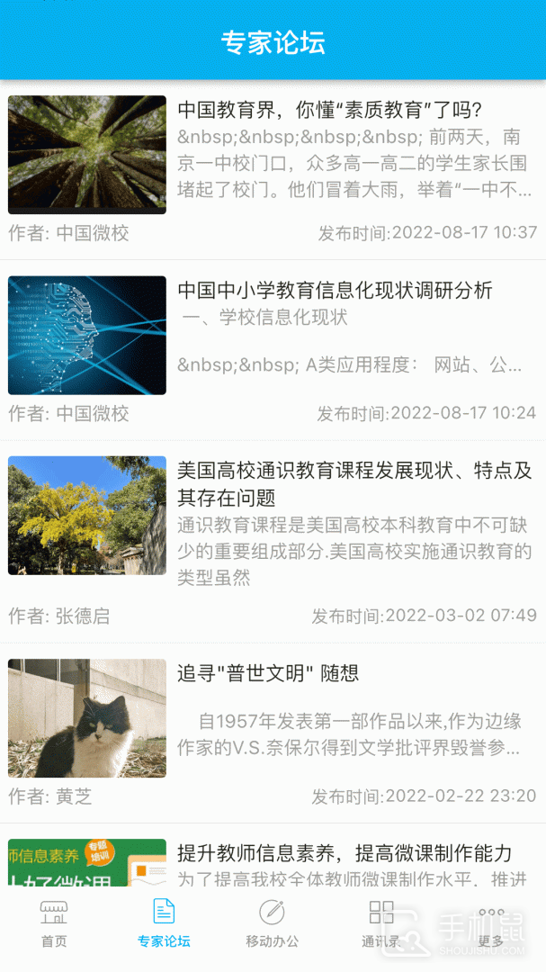 CHN微校 v1.3.2