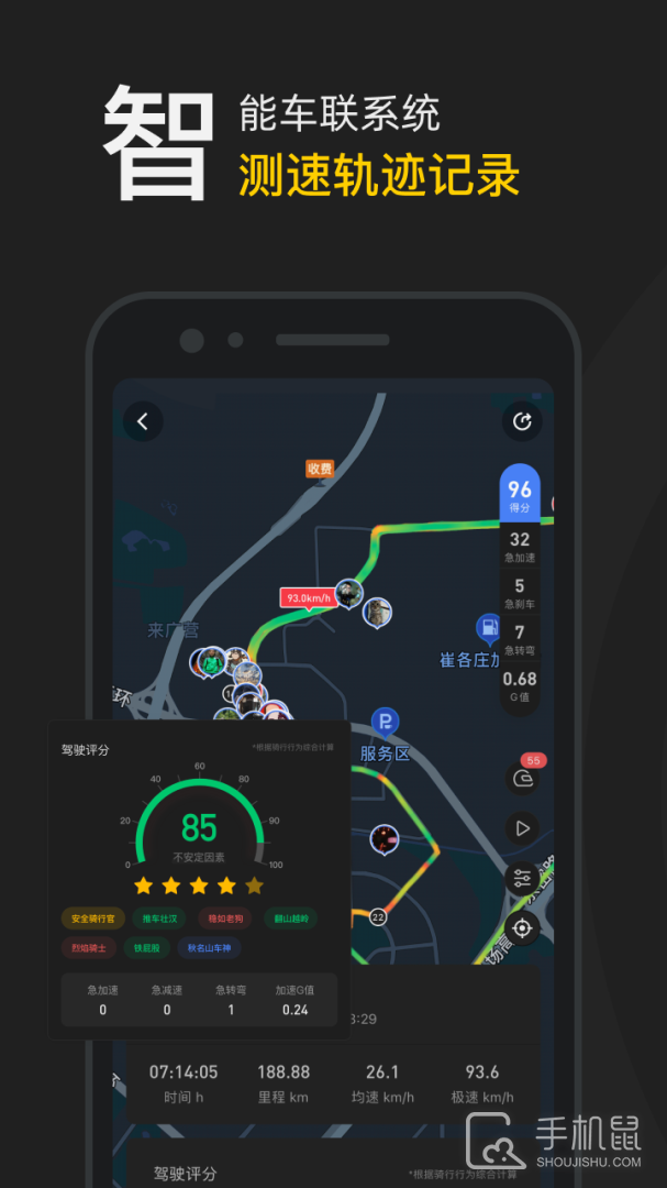 摩托邦 v5.1.6