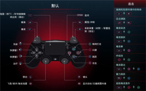 漫威蜘蛛侠迈尔斯3内置菜单