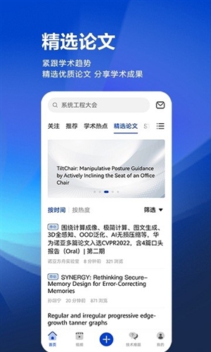 黄大年茶思屋APP v3.4.0