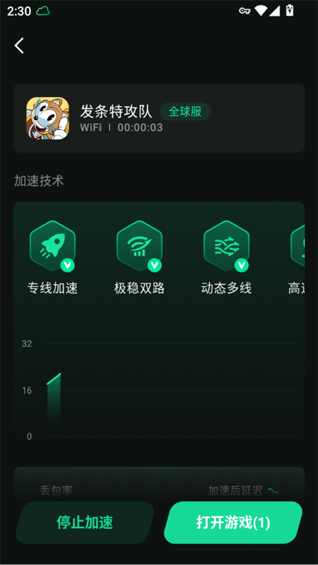 使用教程截图4