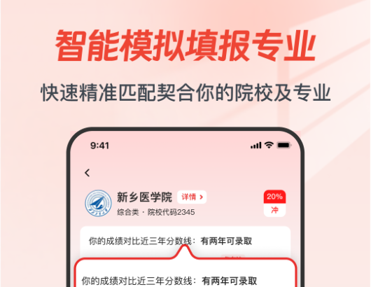 高考管家app官方版
