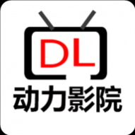 动力影院去广告版纯净版 