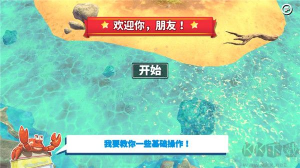 螃蟹之王