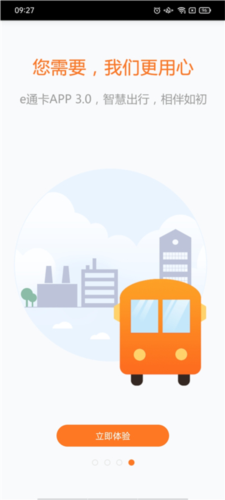 e通卡APP3