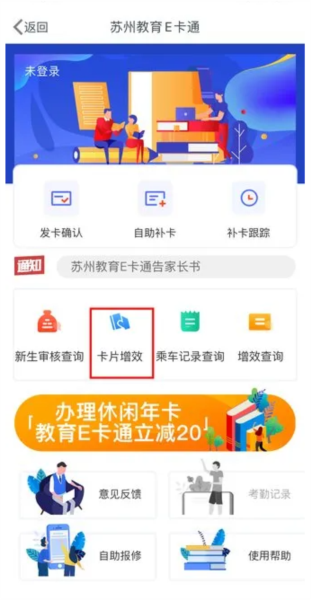 智慧苏州app11