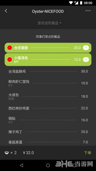 美餐1