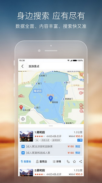 搜狗地圖安卓版