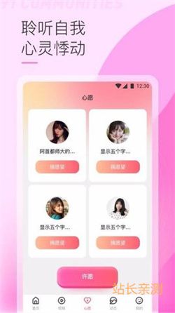 小魚直播官網 V3.2.1最新版截圖1