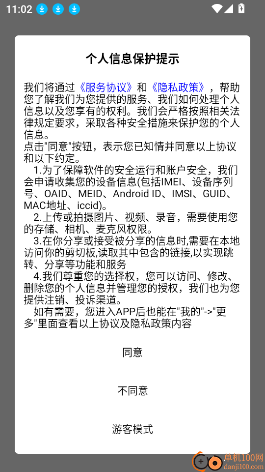 缅甸语翻译通官方版