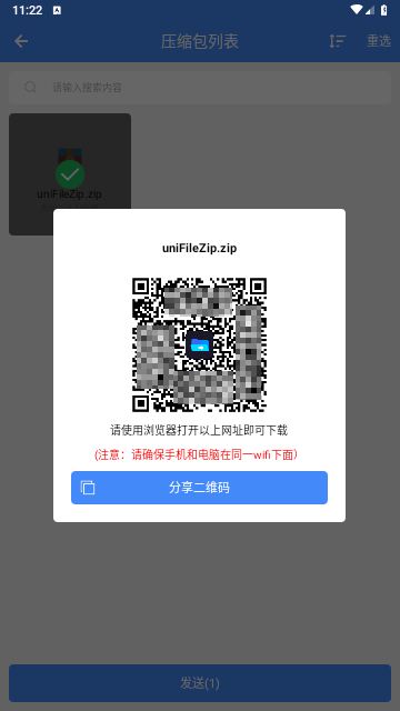 叮咚快传官方版